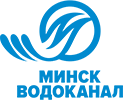 УП "Минскводоканал"