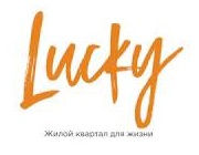 Жилищный комплекс "Lucky"